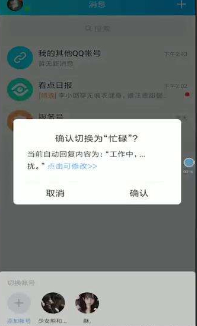 怎样删除自动回复数量第2步