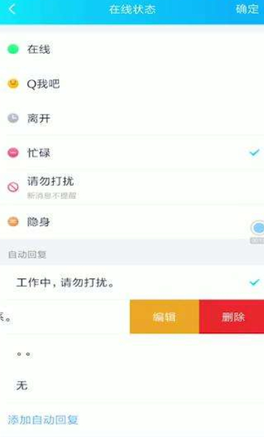 怎样删除自动回复数量第3步