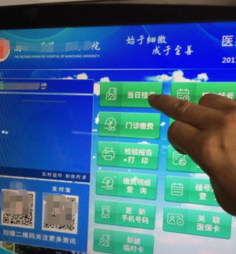 医院预约取号机教程第1步