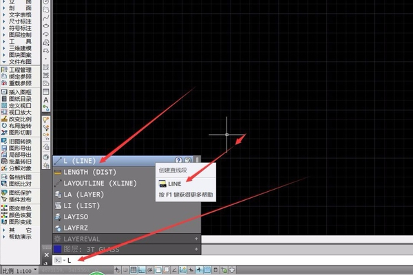 cad直线长度设定第2步