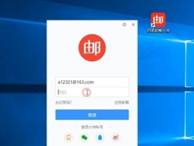 自己的电子邮件地址怎么写第1步