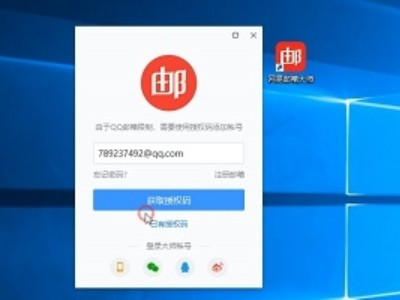 自己的电子邮件地址怎么写第2步
