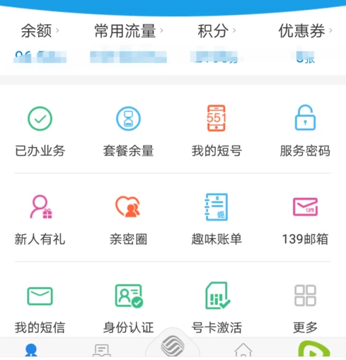 移动怎么自己解除副卡第2步