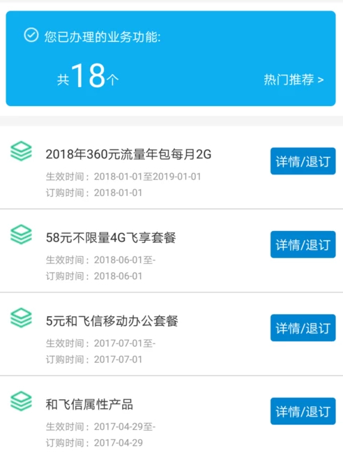 移动怎么自己解除副卡第3步