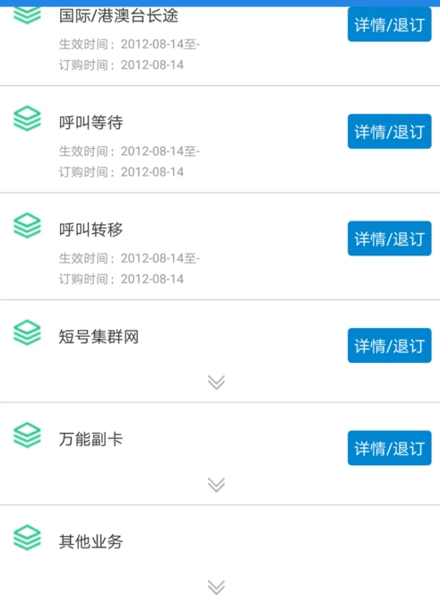 移动怎么自己解除副卡第4步