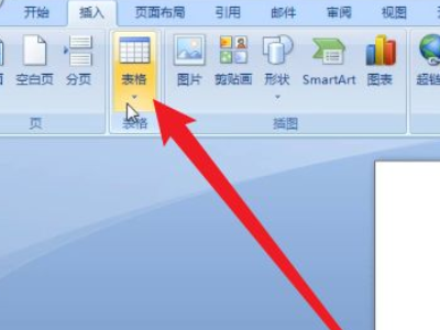 三线表的线粗怎么设置第2步