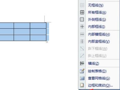 三线表的线粗怎么设置第5步