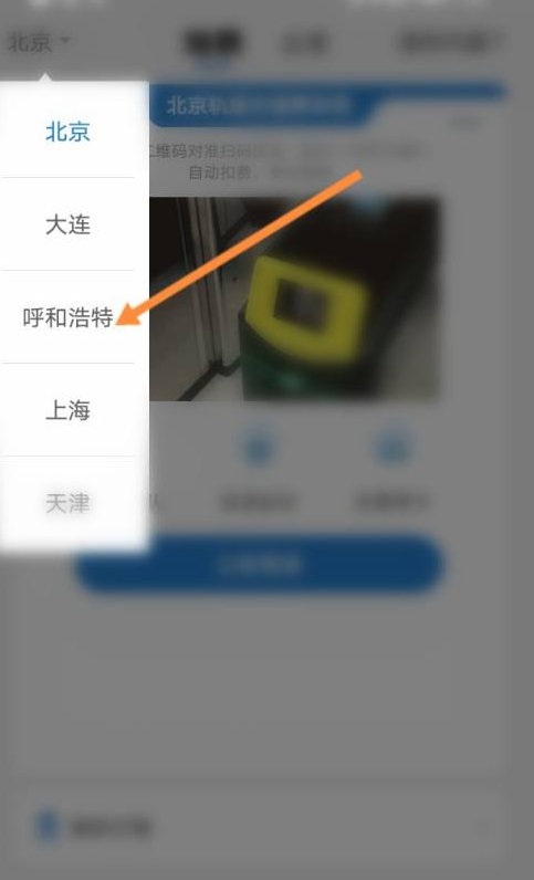 亿通行怎么用第1步