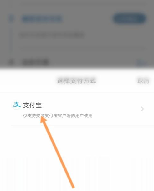 亿通行怎么用第4步
