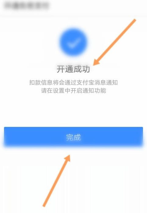 亿通行怎么用第6步
