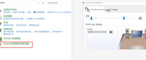 win10耳机和音响一起响第2步