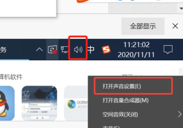 win10耳机和音响一起响第7步