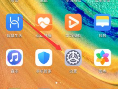 华为手机无缘无故震动不停第1步