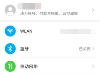 华为手机无缘无故震动不停第2步