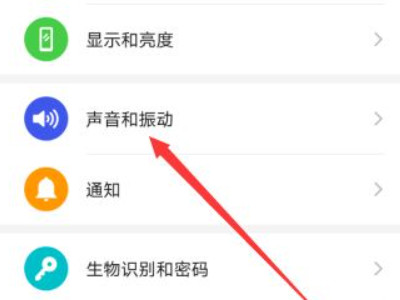 华为手机无缘无故震动不停第3步