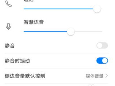 华为手机无缘无故震动不停第4步