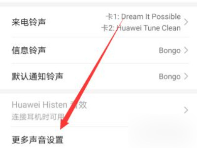 华为手机无缘无故震动不停第5步