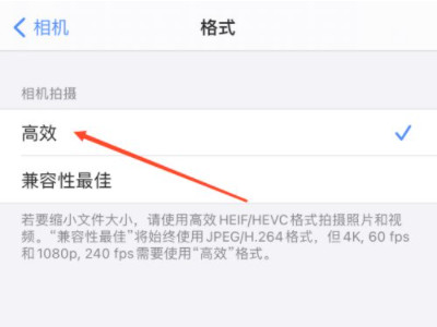 手机相机模糊怎么调回来第3步