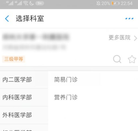支付宝挂号成功后怎么就诊第5步