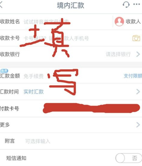 工商银行app转账怎么操作第4步