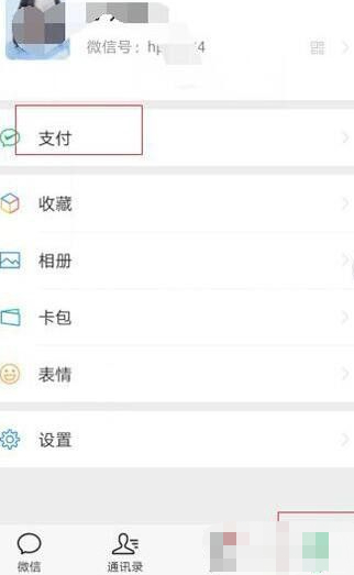 深圳通微信充值方法第2步