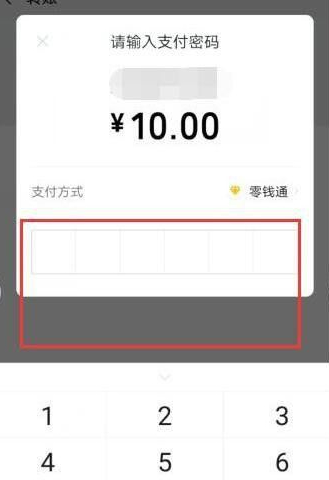 深圳通微信充值方法第7步