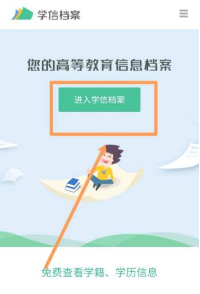 华为手机插卡显示无服务第3步