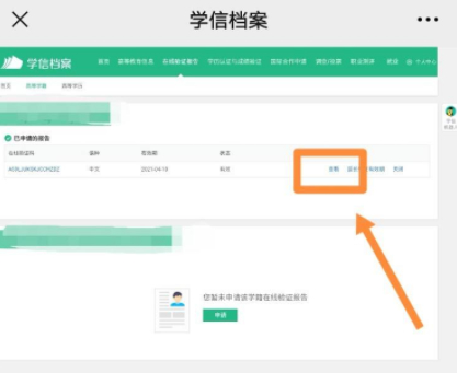 华为手机插卡显示无服务第4步