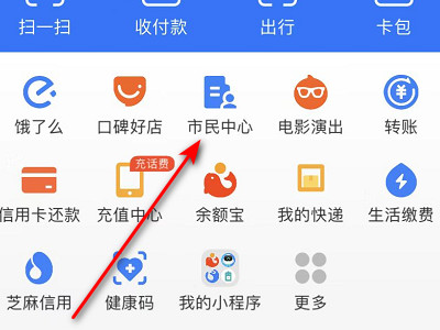 买汽车票在哪个软件买第1步