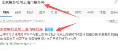 自然人电子税务局(扣缴端)怎么下载第1步