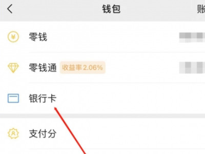 2021微信怎样跳过绑银行卡第1步