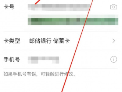 2021微信怎样跳过绑银行卡第3步