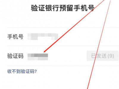 2021微信怎样跳过绑银行卡第4步