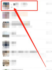只知道微信名字怎么查微信号第2步