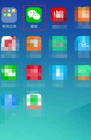 微信怎么更改实名认证后信息还有吗第1步