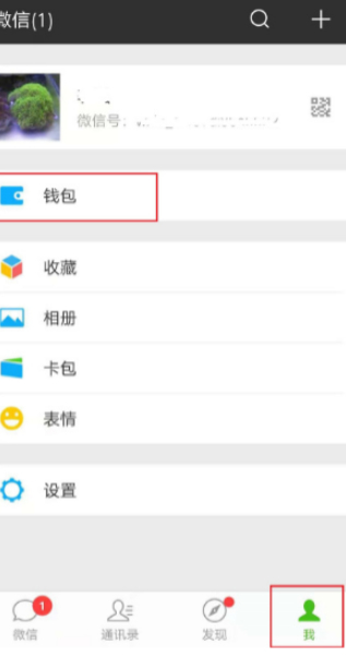 微信怎么更改实名认证后信息还有吗第2步