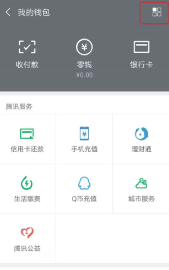 微信怎么更改实名认证后信息还有吗第3步