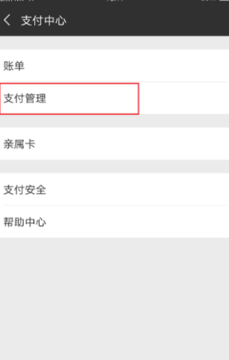 微信怎么更改实名认证后信息还有吗第4步