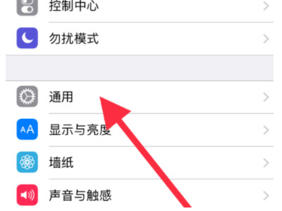 苹果手机屏幕亮度调到最亮,怎么还暗,为什么第2步