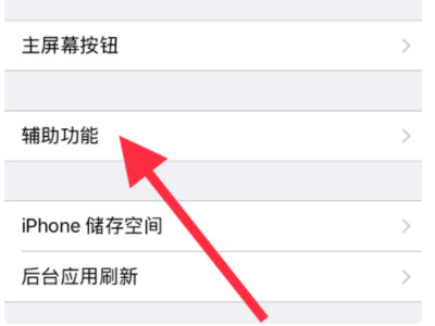 苹果手机屏幕亮度调到最亮,怎么还暗,为什么第3步
