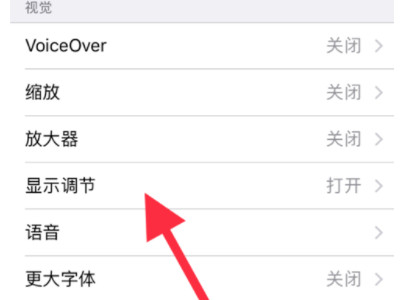 苹果手机屏幕亮度调到最亮,怎么还暗,为什么第4步