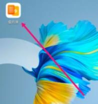 华为手机识图功能在哪里第1步