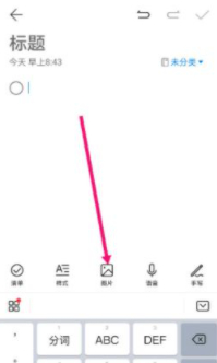 华为手机识图功能在哪里第3步