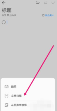 华为手机识图功能在哪里第4步