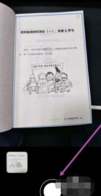 华为手机识图功能在哪里第5步