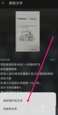 华为手机识图功能在哪里第6步
