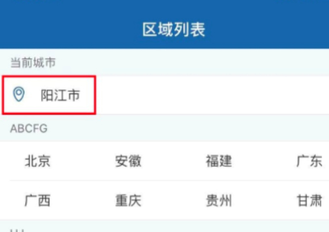 交管12123申请的免检标志电子在哪里第2步