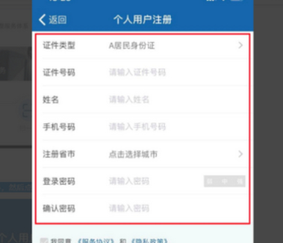 交管12123申请的免检标志电子在哪里第4步