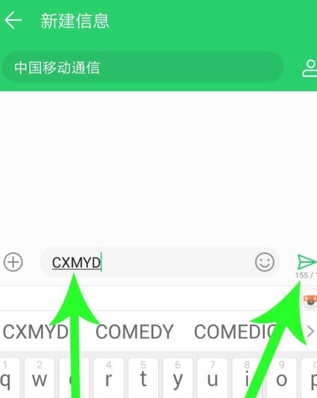 运行轨迹移动怎么查询第3步