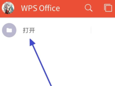 手机wps文件夹怎么发给别人第3步